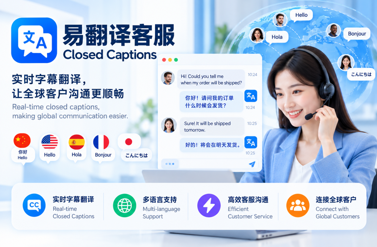 易翻译让跨境客户沟通更顺畅