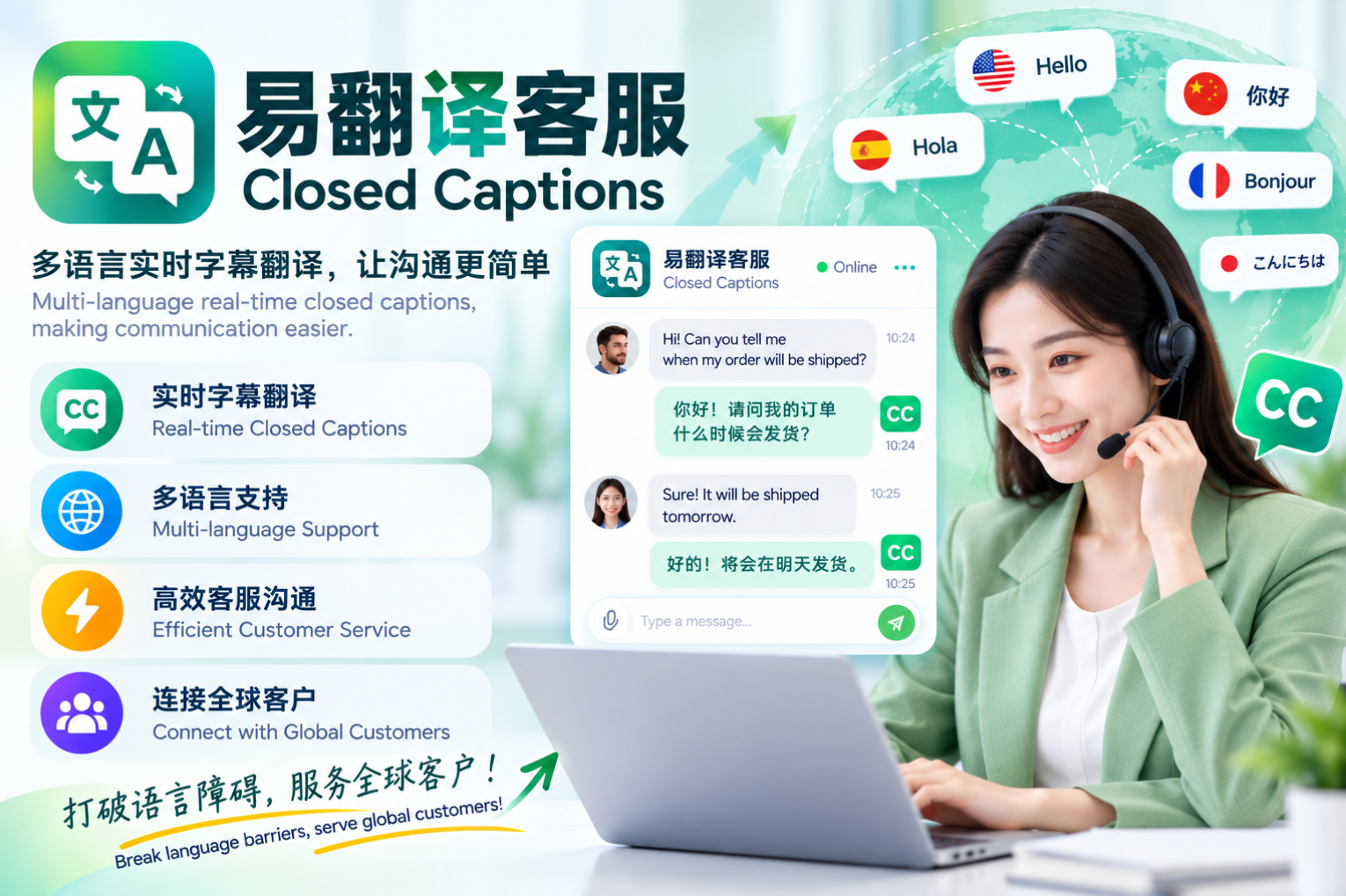 易翻译智能聊天翻译提升效率 易翻译智能聊天翻译提升效率