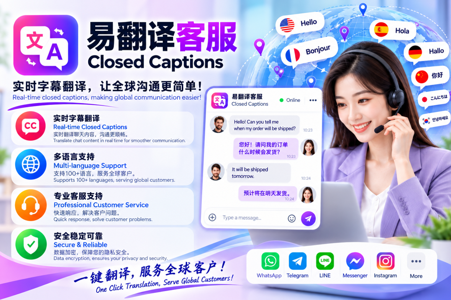 易翻译让跨语言聊天更加自然 易翻译让跨语言聊天更加自然